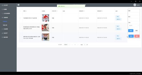 基于微信小程序的企業(yè)商會(huì)管理軟件設(shè)計(jì)與開發(fā)