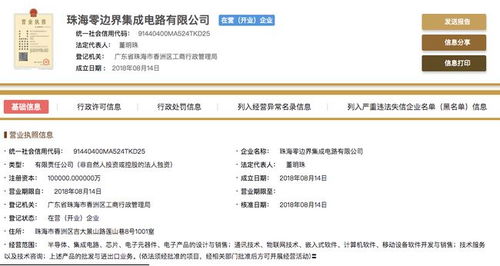 科技與財(cái)經(jīng)動(dòng)態(tài) 區(qū)塊鏈公眾號(hào)整頓、樂(lè)視債務(wù)澄清、格力布局芯片產(chǎn)業(yè)、HTC Vive無(wú)線升級(jí)