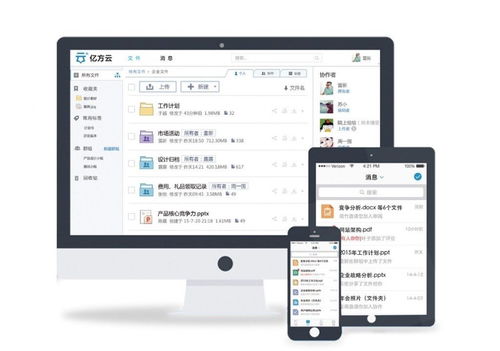 億方云 在線項(xiàng)目管理系統(tǒng)，讓企業(yè)軟件開發(fā)項(xiàng)目文件管理更智能、更高效