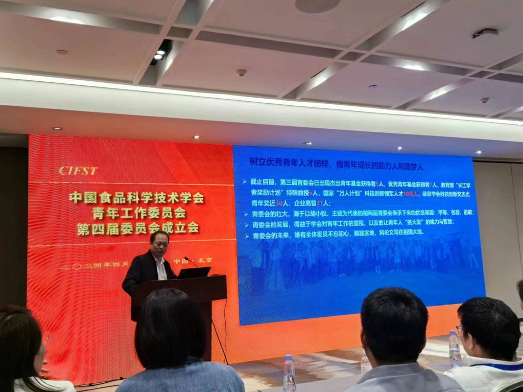 奮進(jìn)科研征程，深耕食品科技——我院李子超教授當(dāng)選中國食品科學(xué)技術(shù)學(xué)會第四屆青年委員會委員