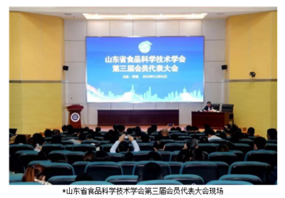 長青當(dāng)選&ldquo;山東省食品科學(xué)技術(shù)學(xué)會&rdquo;理事單位